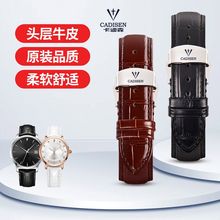 卡迪森原装男女真皮手表带防水防汗时尚潮流蝴蝶表链配件18mm20mm