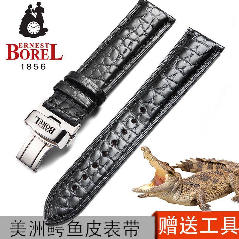 依波路鳄鱼皮手表带原装8688格兰雅典雅丽公爵男女款蝴蝶扣表链18