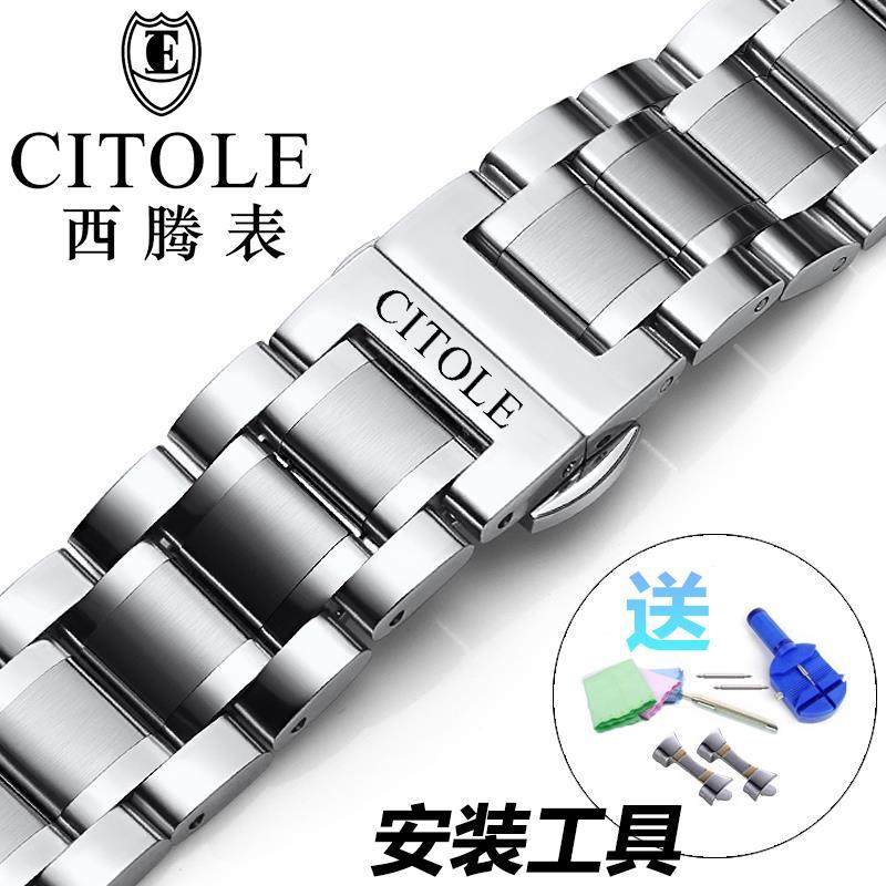 CITOLE/西腾手表带钢带 男女士机械表石英表链配件精钢原装蝴蝶扣