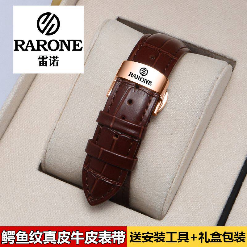 雷诺手表带原装款男女真皮牛皮表带精钢蝴蝶扣手表链配件 16/20mm