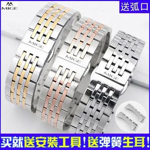 米格表带原装款钢带不锈钢实心精钢手表链配件男女20mm金属钢链18