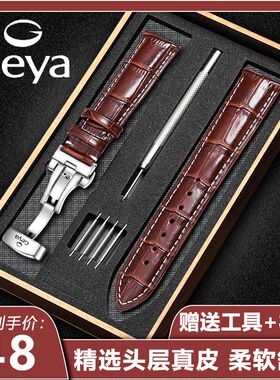 格雅/原装真皮表带男女士蝴蝶扣78028G/78036G/14mm/20mm皮带