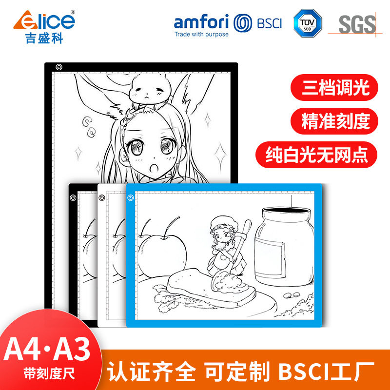 led画板动漫A4A3拷贝台临