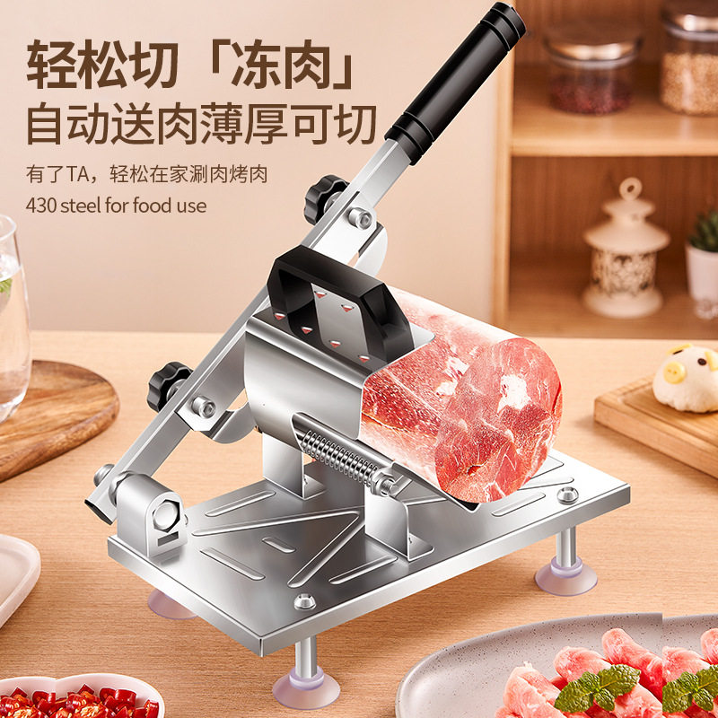 不锈钢切片机家用肥牛羊