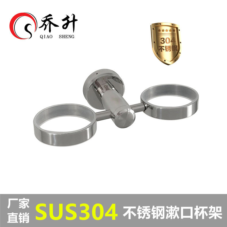 卫浴304不锈钢浴室漱口杯