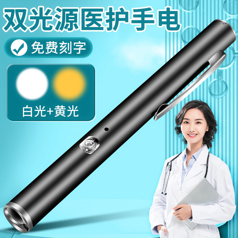 充电家用手电筒黄光白光