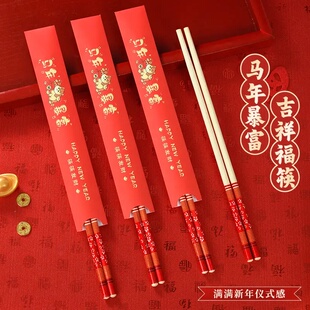 2026喜庆新年纸套一次性竹筷子独立装高档加长加粗筷结婚乔迁寿宴