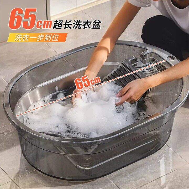 65CM加厚一体搓衣盆防滑带搓板