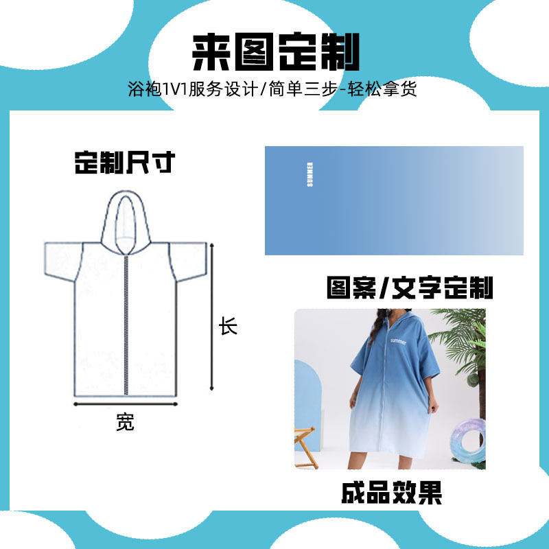 冲浪潜水游泳速干斗篷成