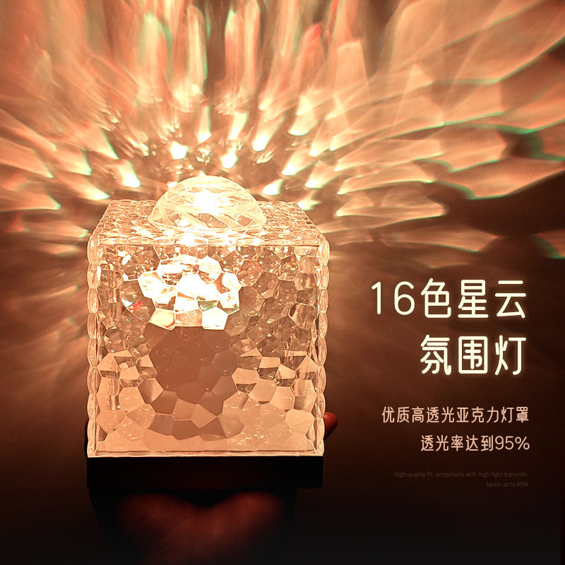 新款星云氛围投影灯旋转