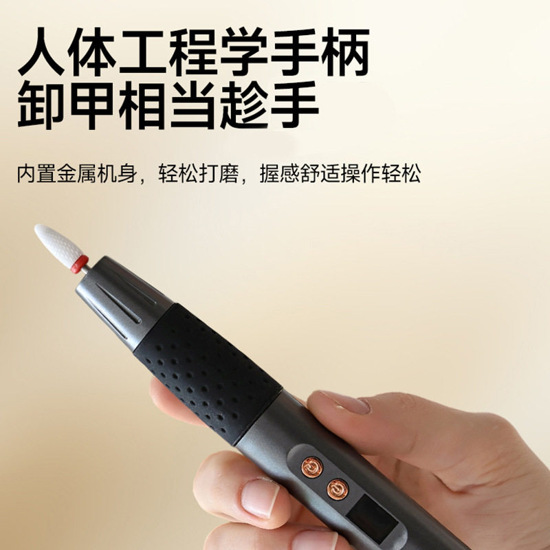 新款电动磨甲器卸指便携