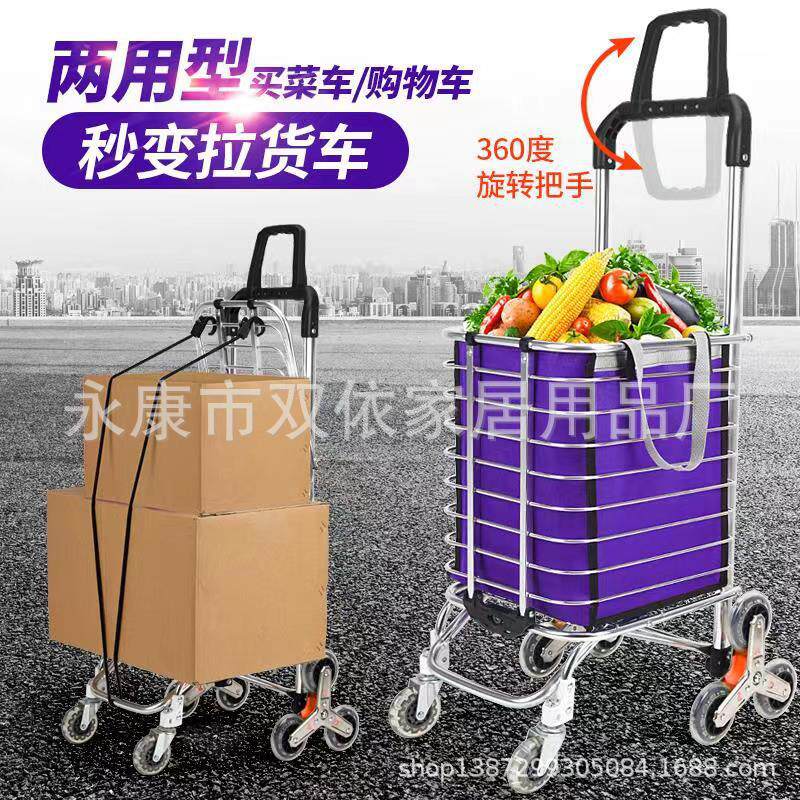 购物车买菜车小拉车爬楼