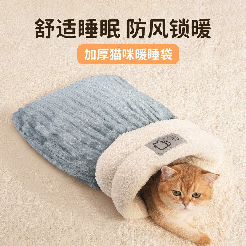 宠物睡袋猫咪窝保暖半封