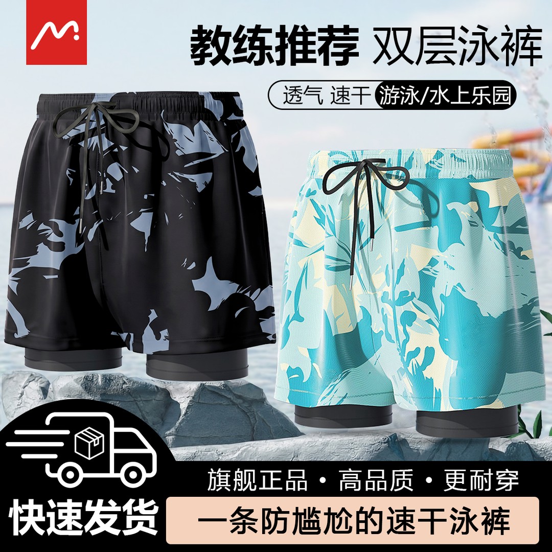男士大码防尴尬假两件泳裤