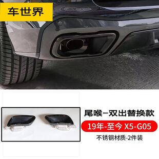 适用宝马x5运动黑色尾喉装饰罩尾喉套x7x6X5l改装黑武士套件四出