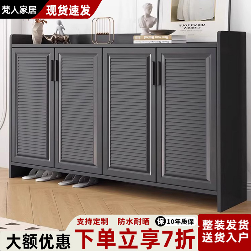 全铝合金室内户外庭院防水鞋柜