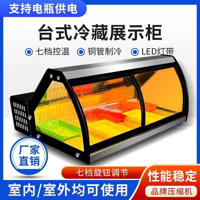 三轮车摆摊冰柜台式冷藏展示柜小型移动熟食柜鸭货卤菜卤味保鲜柜