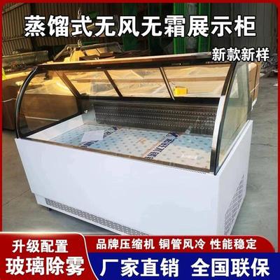 蒸馏式无风无霜鸭脖货熟食卤肉凉菜冷藏冻保鲜圆弧双温展示柜商用