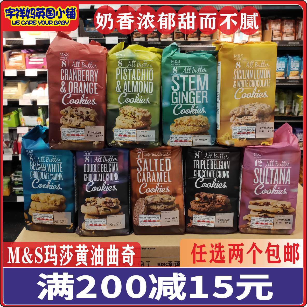 现货 2个包邮 英国玛莎M&amp;S马莎开 心果杏仁牛油曲奇饼干 干零