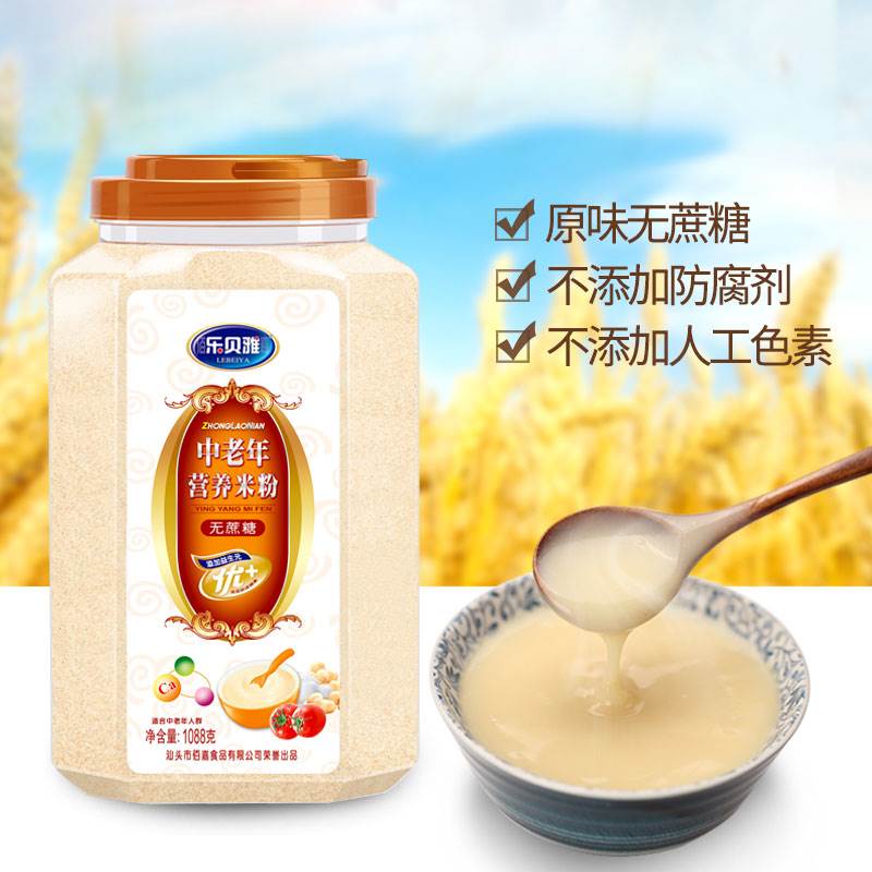 正宗无蔗糖辅食中老年人营养米粉大米糊早餐流食送礼老人代餐食品