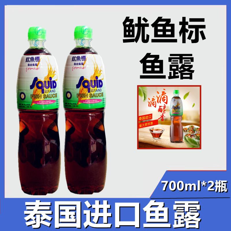 泰国鱿鱼标香甜鱼露700ml组合 科伦味露商用常温保存鱼露特卖
