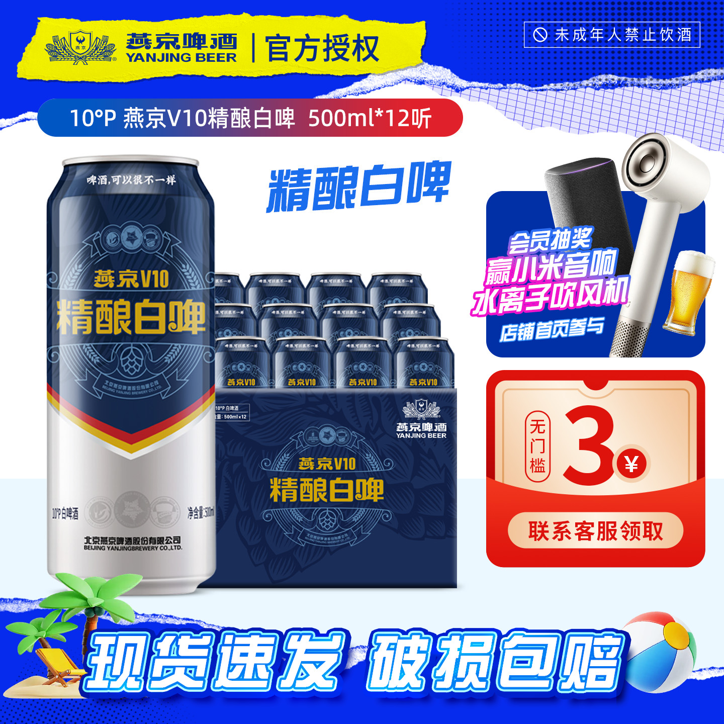 燕京500ml北京正品保障啤酒