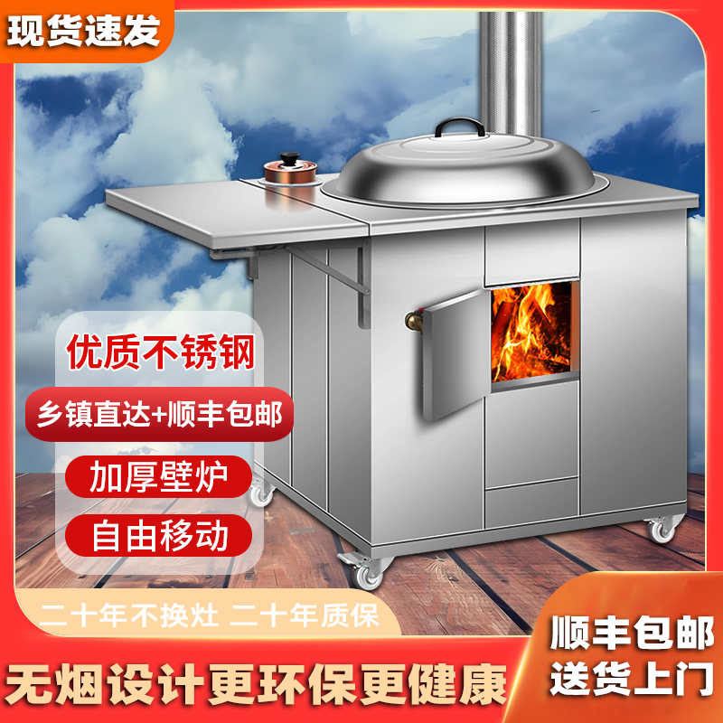 户外不锈钢灶炉用移动柴火灶新款农村家用烧木柴大铁锅无烟土灶台