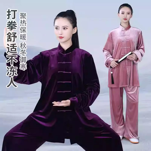 宏极秋冬金丝绒太极服女南韩绒2025新款太极拳男晨练功服武术表演