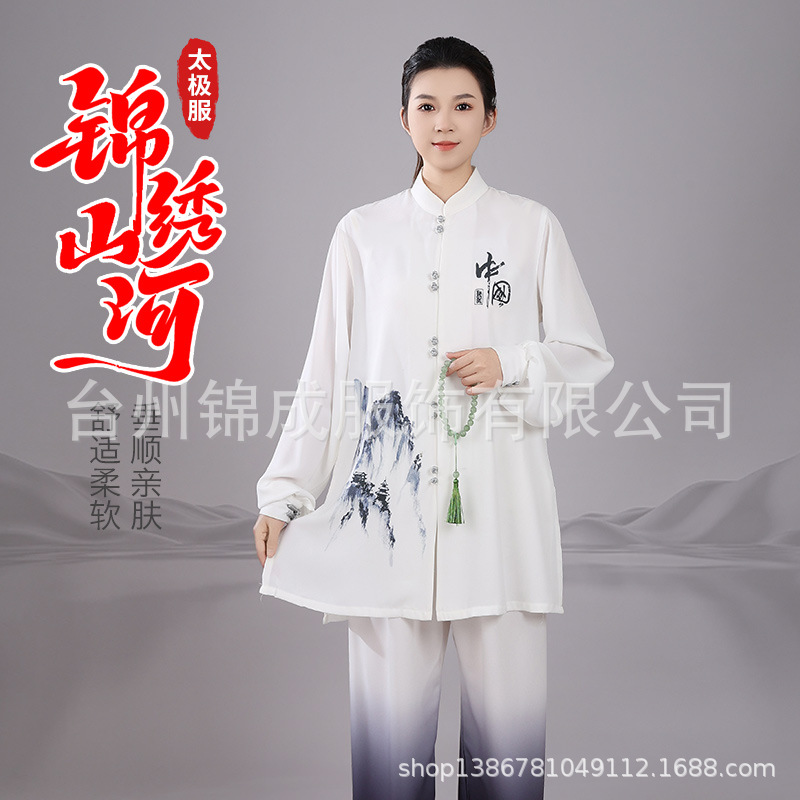 春款太极服女高档手绘太极拳练功服男女武术表演服八段锦武术