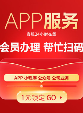 拉新邀请新用户注册代扫二维码任务添加企业小程序会员公众号拓客