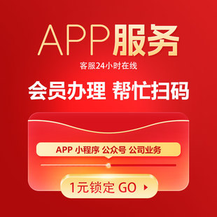 拉新邀请新用户注册代扫二维码任务添加企业小程序会员公众号拓客