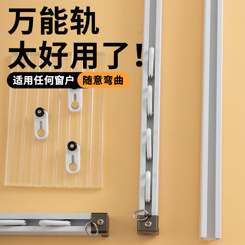 可弯曲滑轨顶装飘窗窗帘轨道侧装弯轨静音导轨U形L拐角铝合金轨道