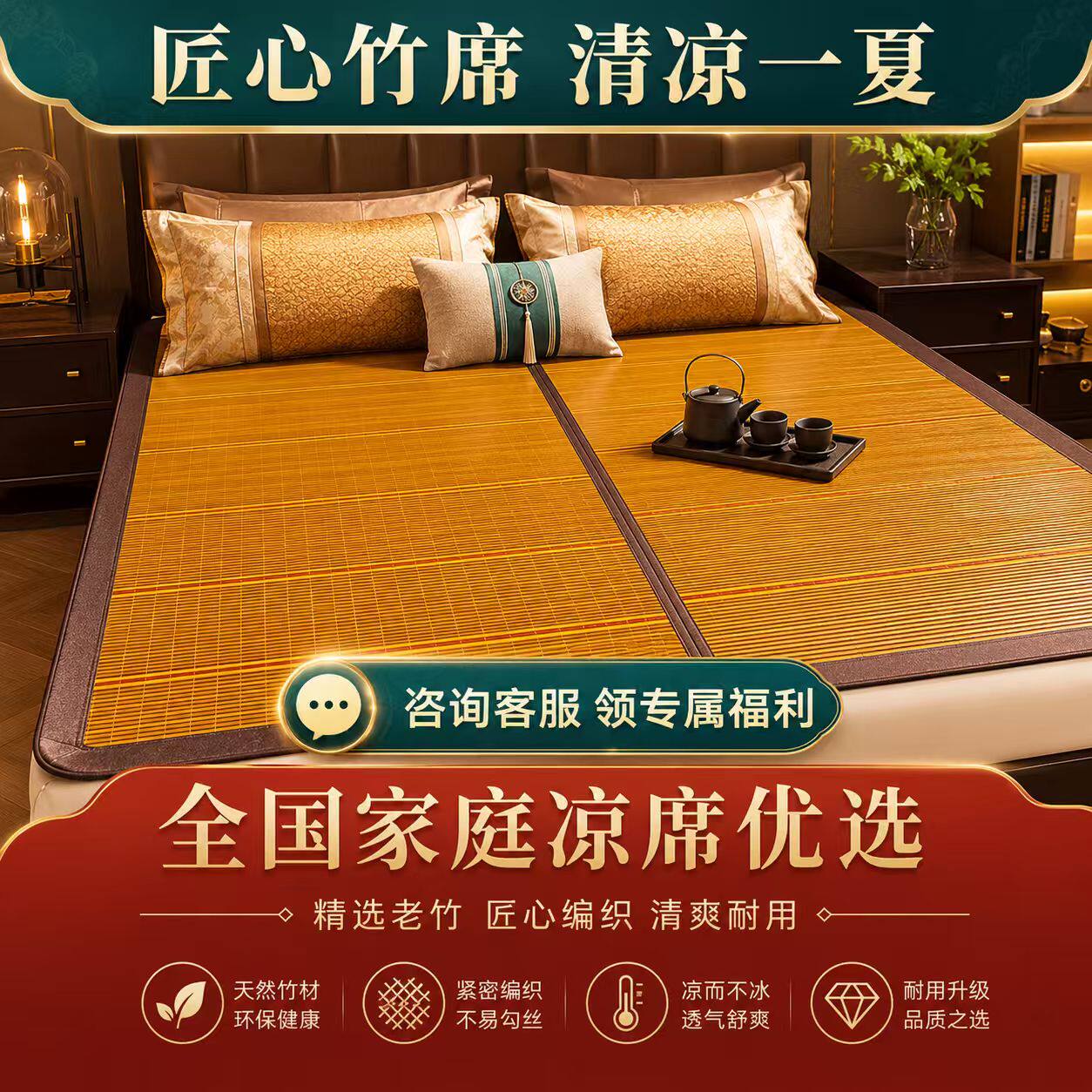 26新款天然竹席凉席子草席成人家庭用双面碳化无毛刺加密编织竹席