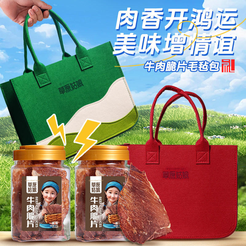 草原姑娘内蒙古特产牛肉干牛肉薄片脆片美味薄脆薄脆脆休闲零食,零食/坚果/特产,牛肉类,淘宝优惠券,粉丝福利购,淘宝优惠卷