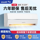 节能 观立空调一级能效大1.5匹变频冷暖两用1P家用卧室单冷壁挂式