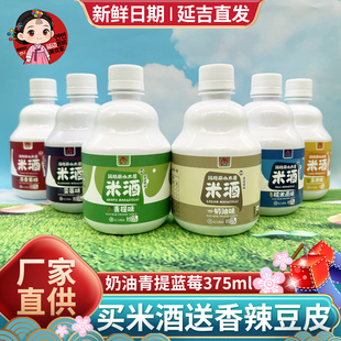 延吉米酒小木屋鲜甜奶油稻米发酵糯米原味青提米酒礼盒延边玛格丽