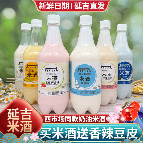 延边奶油米酒朝鲜族特产750ml