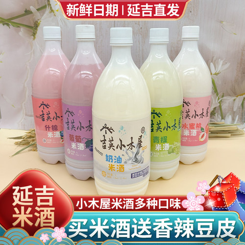 延边吉英小木屋奶油米酒