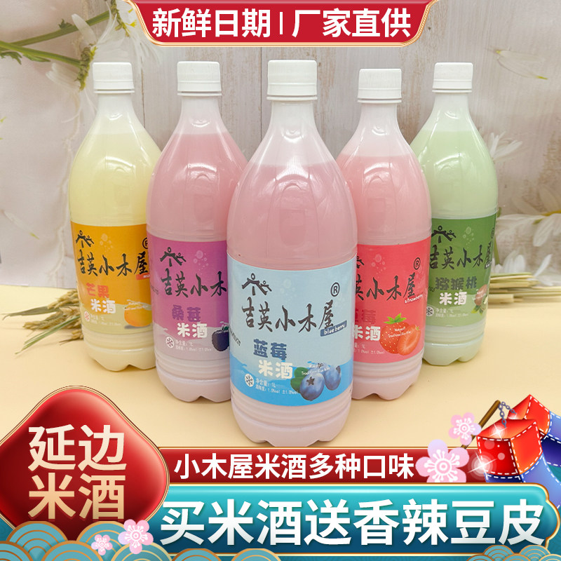 延吉米酒正宗吉英小木屋瓶装西市场玛格丽延边特产朝鲜族农家自酿,酒类,米酒,淘宝优惠券,粉丝福利购,淘宝优惠卷