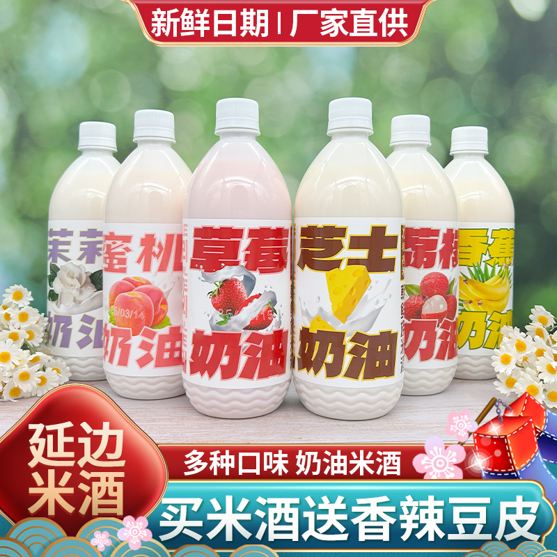 正宗延吉米酒小木屋延边朝鲜族自酿瓶装玛格丽鲜稻奶油米酒小瓶装