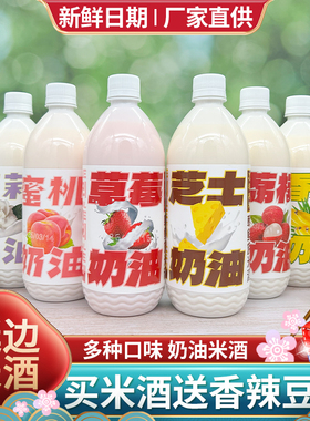 正宗延吉米酒小木屋延边朝鲜族自酿瓶装玛格丽鲜稻奶油米酒小瓶装