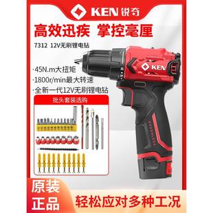 ken锐奇无刷锂电手钻12V手持电动螺丝刀7312充电钻手钻电动工具