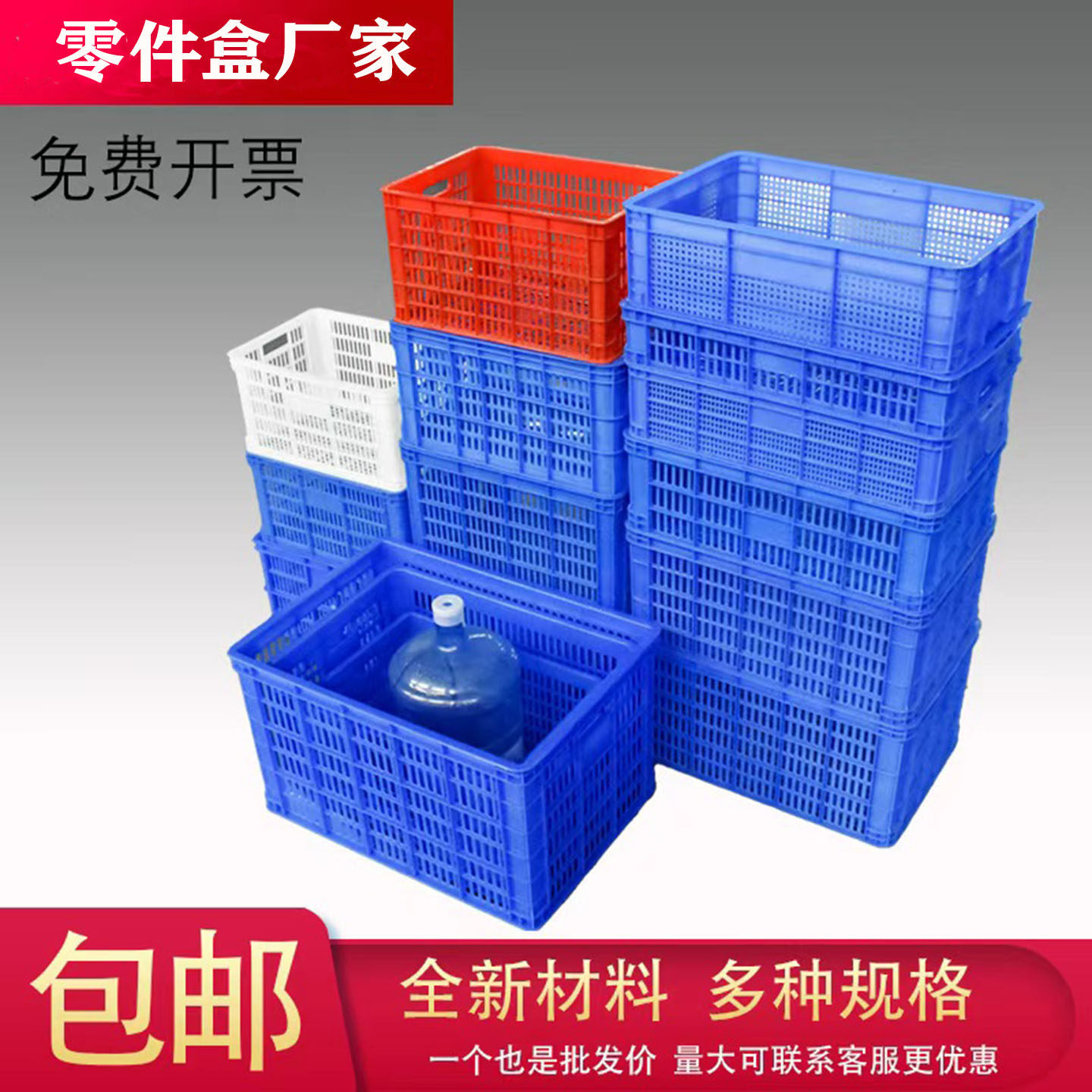 塑料周转筐加厚长方形快递水果筐物流筐塑料筐周转箱胶箱镂空胶框