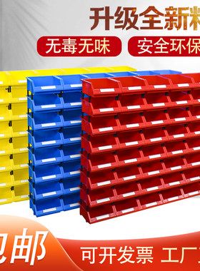 塑弘斜口零件盒加厚熟料空间管理