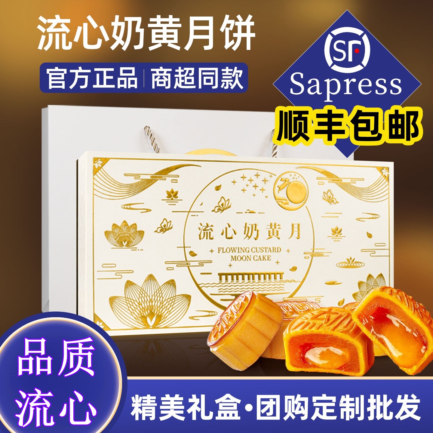 美月陶港式流心月饼奶黄中秋月饼礼盒装爆浆蛋黄莲蓉团购定制批发