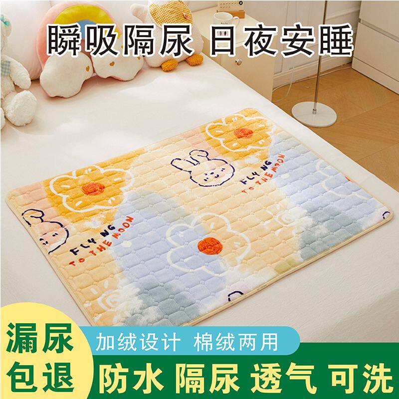 防水加绒婴幼儿隔尿垫老