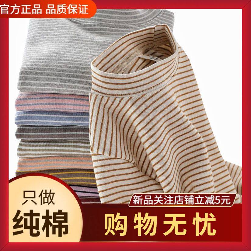 儿童条纹打底衫春秋中大