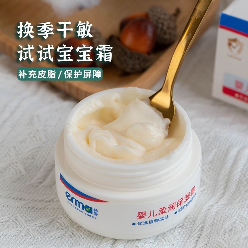 宝藏面霜！高保湿干皮成人宝宝乳木果润肤霜春夏混干皮肌补水