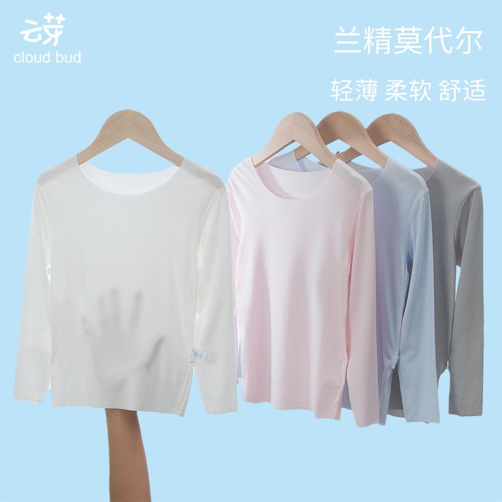 儿童秋衣单件莫代尔无痕