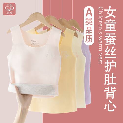 小学女童德绒保暖背心无